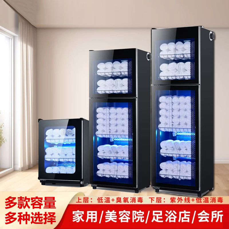 毛巾消毒柜美容院商用专用拖鞋浴巾紫外线立式小型家用衣物理发店 毛巾柜188升4层