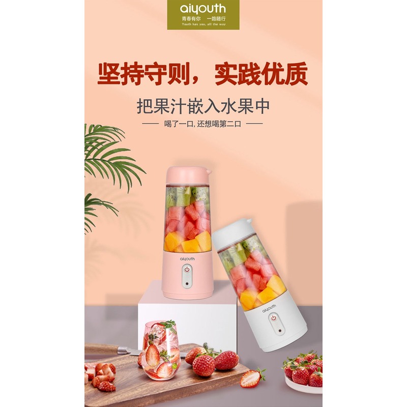 AIYOUTH艾青春 随身果汁机IQC-G312A 颜色随机高清大图