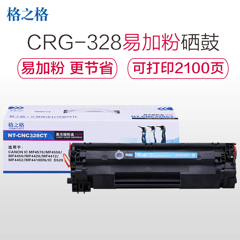 格之格(G&G)NT-CNC328CT黑色易加粉硒鼓适用佳能CRG-328Canon IC 4570 4550 墨粉盒高清大图