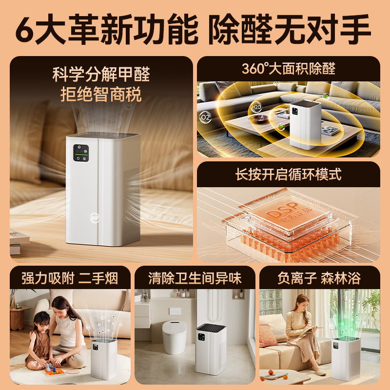 空气净化器家用除甲醛去二手烟异味猫毛除臭消毒负离子净化机