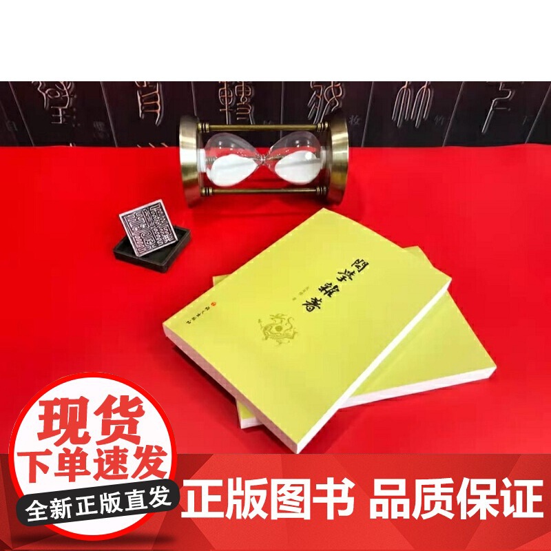 问学杂著高清大图