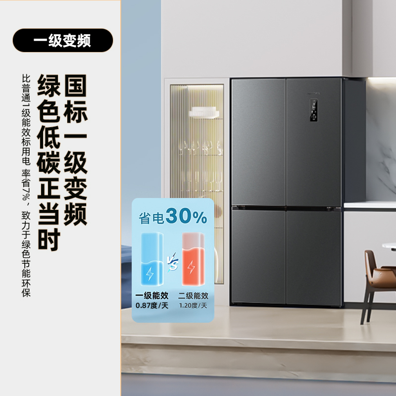 新飞(Frestec)463升十字双开对开四开门超薄嵌入式冰箱家用风冷无霜变频一级能效节能大容量BCD-463WK8AT
