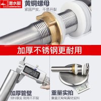 潜水艇面盆洗手盆下水器卫生间洗脸盆弹跳式翻盖下水管排水管配件不锈钢面盆去水器