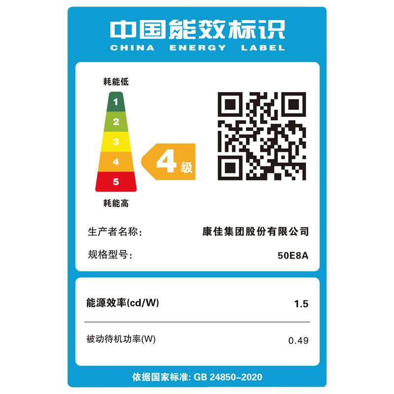 康佳电视 50E8A 50英寸 2+32GB 免遥控远场语音 眼电视 4K超清全面屏投屏 智能网络液晶平板电视机