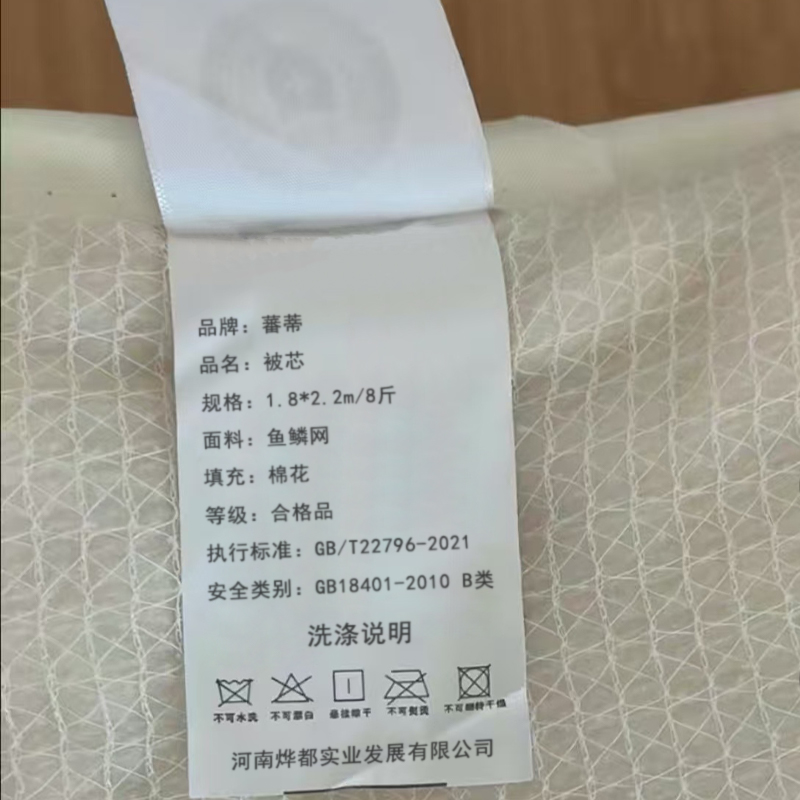 蕃蒂被芯1.8*2.2m/8斤 条高清大图