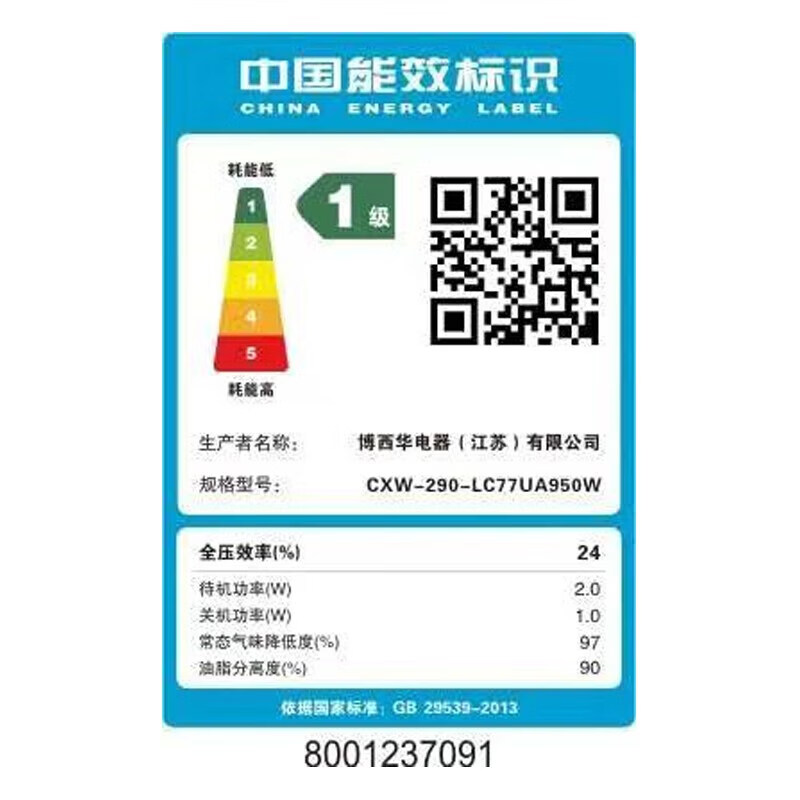 博世BEL524MS0W嵌入式微波炉烧烤解冻家用易清洁光波烧烤 微波炉高清大图