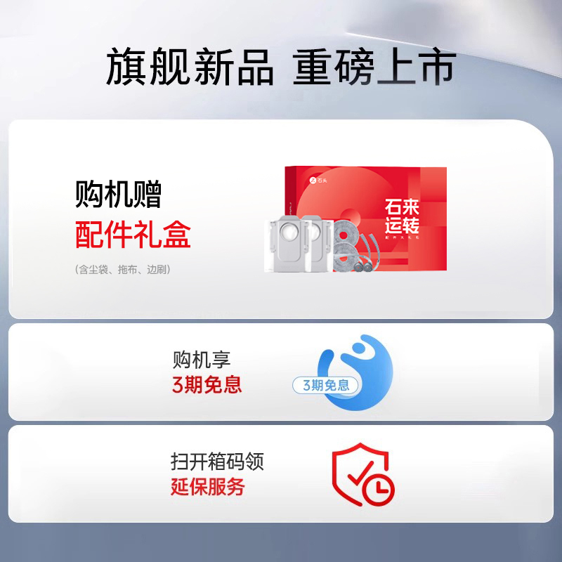 石头自清洁扫拖机器人 P20 Ultra智能上下水版高清大图