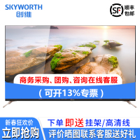 创维(Skyworth) 65Q7 65英寸4K智能高清电视