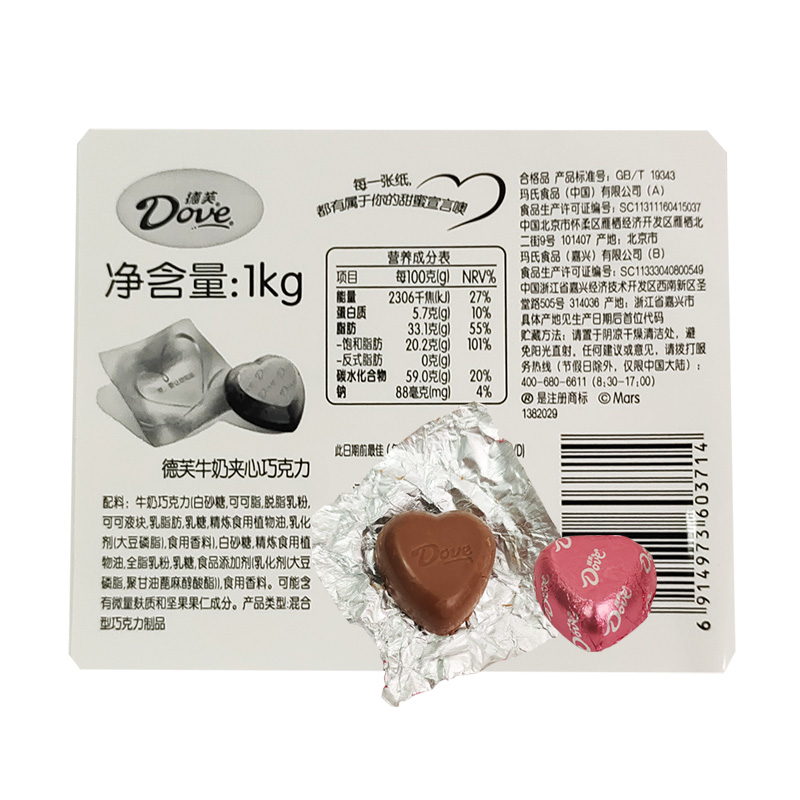 德芙牛奶夹心巧克力散装250g心语心形婚庆结婚喜糖年货休闲零食品 心语袋装1000g（约160颗） 德芙