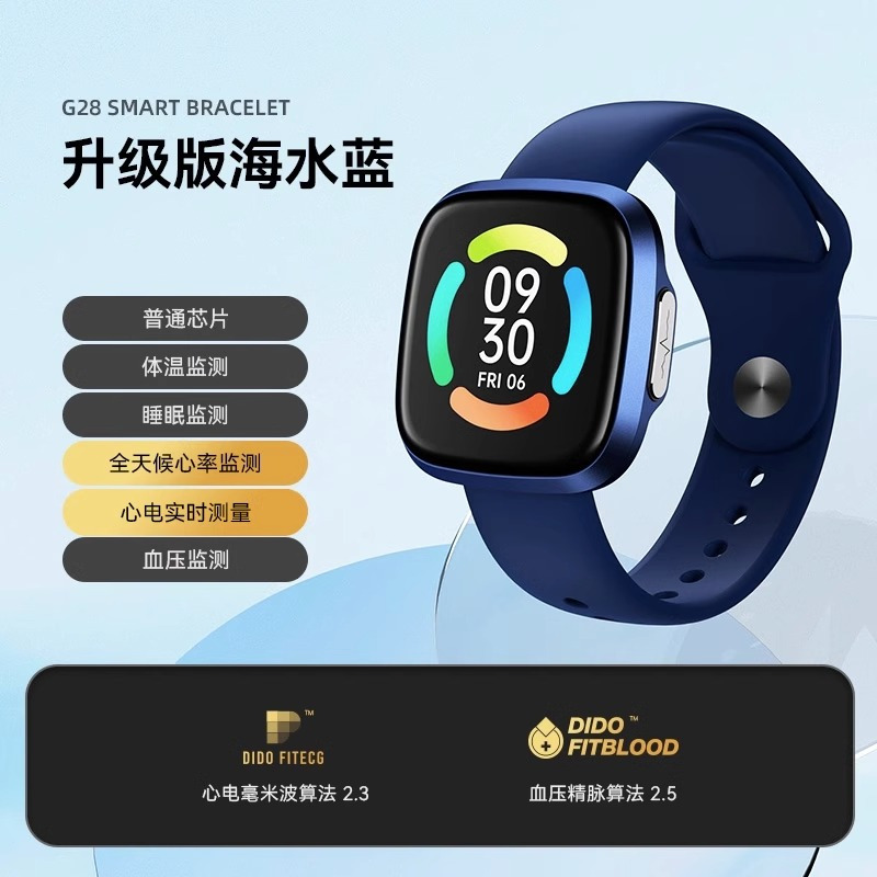 [官方正品]didoG28高精准度无创测血糖血压血氧智能手表24小时动态体温心率跳脏监测试仪健康老人运动手环