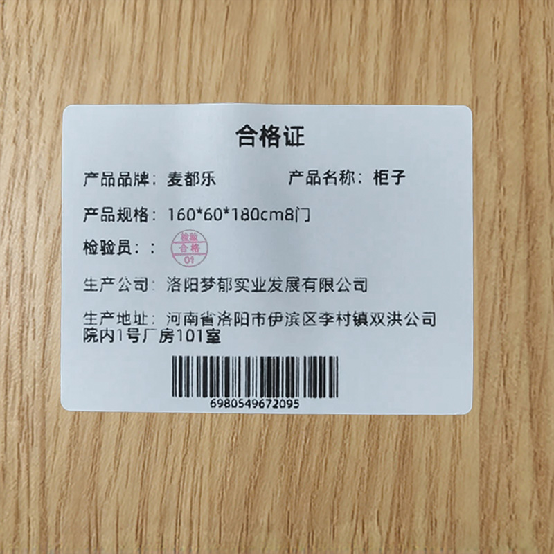 麦都乐 柜子 160*60*180cm8门 台高清大图
