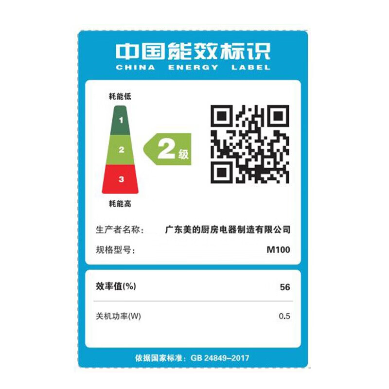 美的微波炉M100 白色高清大图