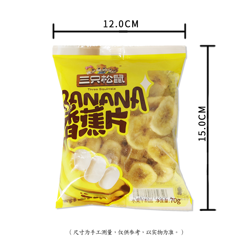 三只松鼠香蕉片休闲零食蜜饯香脆香蕉干水果干香蕉片70g*10袋