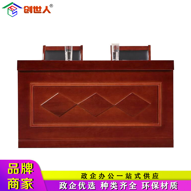 创世人 传统油漆全挡板主讲台演讲台高清大图