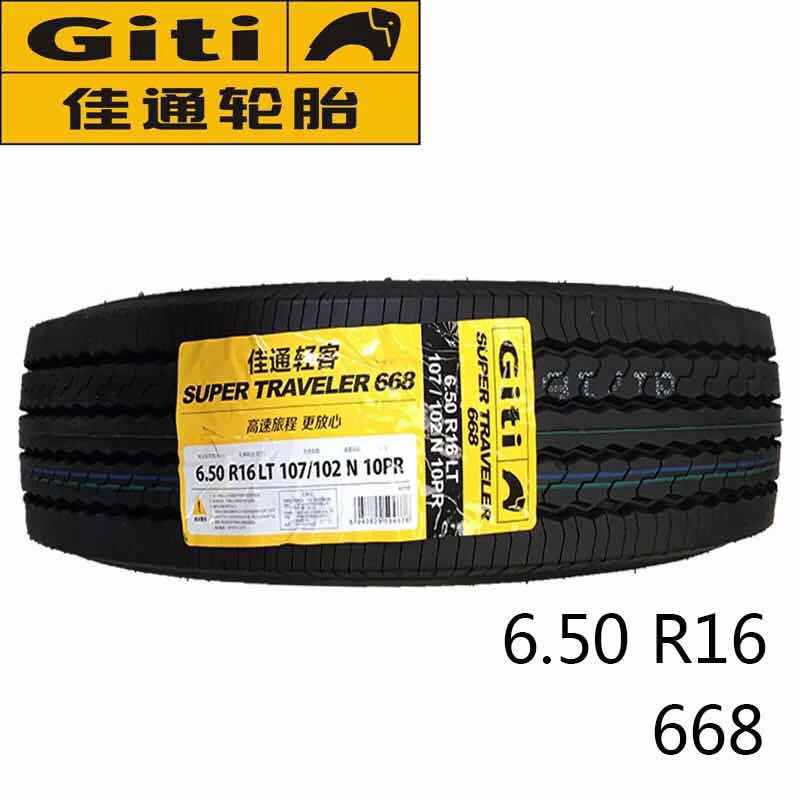 佳通轮胎轻卡全钢 700R16 14PR 668V1