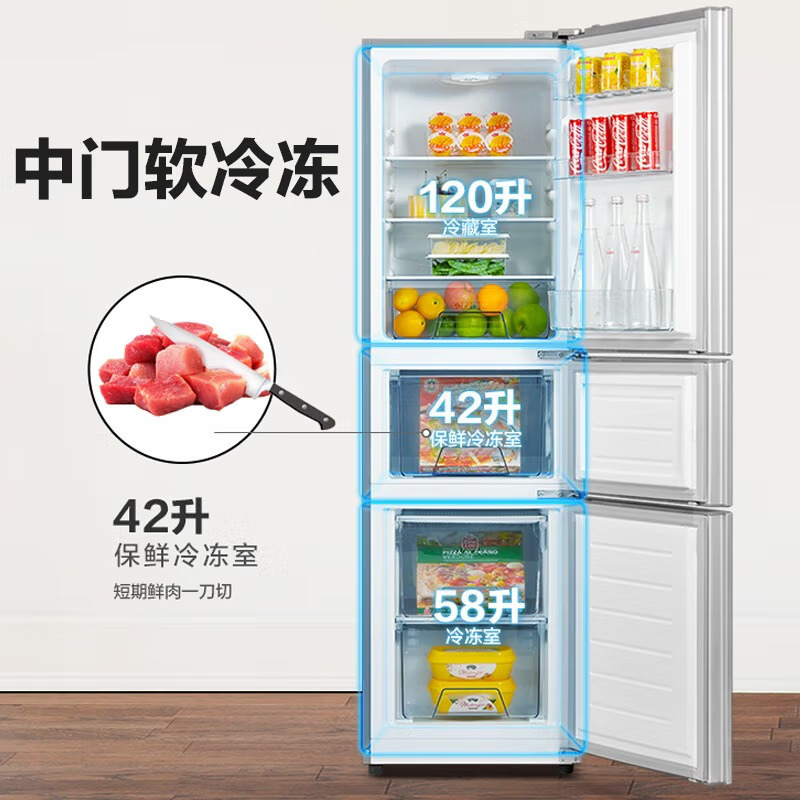 美的 BCD-220TM家用小型三门三开门双开门中型电冰箱 美的冰箱/220升三门