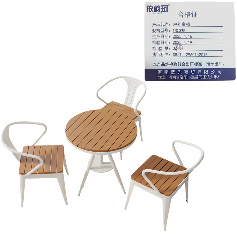 依韵珂户外桌椅1桌3椅套高清大图