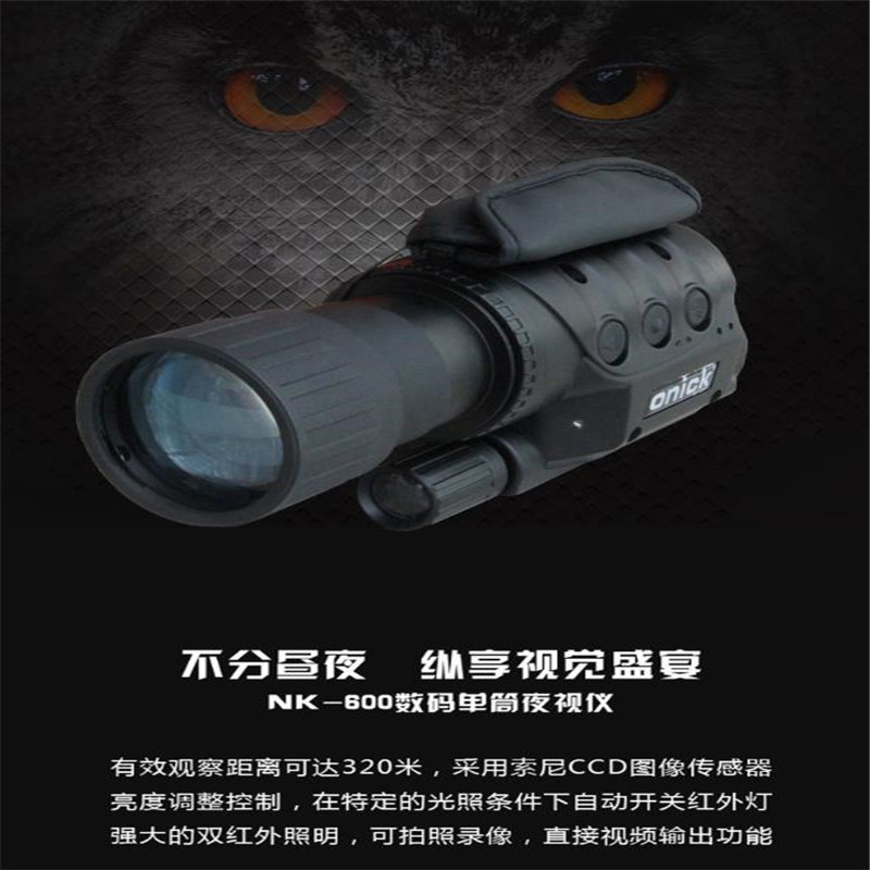 Onick NK-600 望远镜(Z)