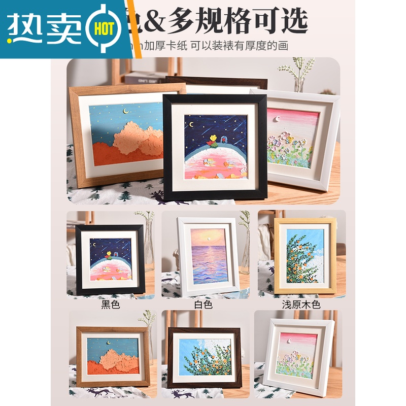 敬平配白色卡纸中空立体效果A5 16K32k油画棒作品专用小画框相框装裱 白色 放10*10作品-卡纸开孔(9*9cm)高清大图