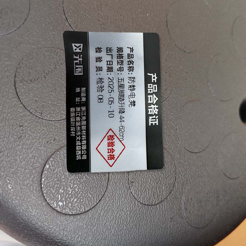 先围 防静电凳 五星脚垫升降44-62cm 个高清大图