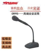 北京797AUDIO CR99S会议电容话筒鹅颈高档台式话筒麦克风北京797 黑色