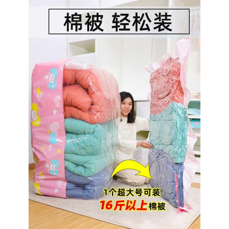 超大号加厚抽真空收纳压缩袋大棉被装被子衣服的整理打包压槊收纳袋 三维工匠