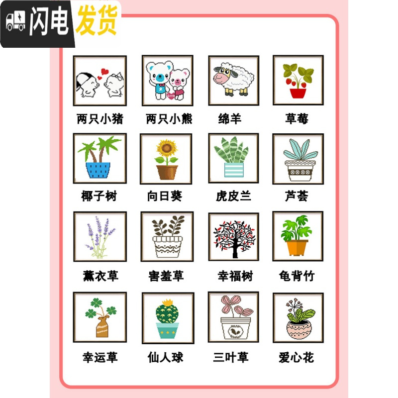 三维工匠学生儿童手工2019新款小幅十字绣自己初学者小件简单新手入小型 两只猫咪[带框架]精准印20*20