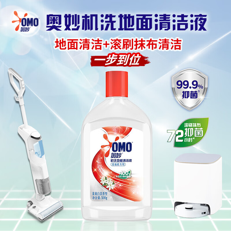 奥妙 机洗地板清洁液500G高清大图