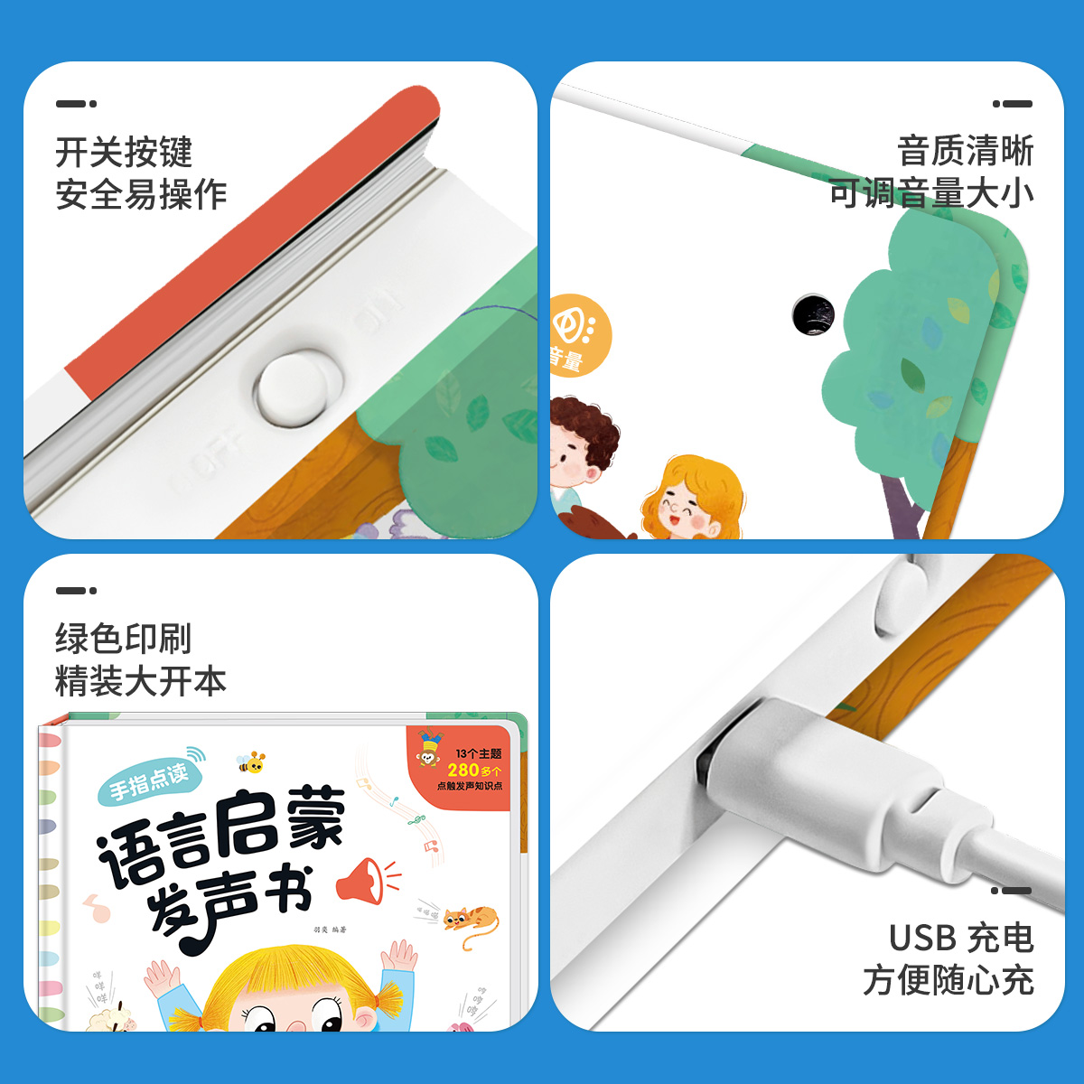 [两册优惠]语言启蒙+儿歌108首 [正版]会说话的早教有声书 宝宝手指点读书语言启蒙发声书01一2-3岁宝宝学说话绘本高清大图