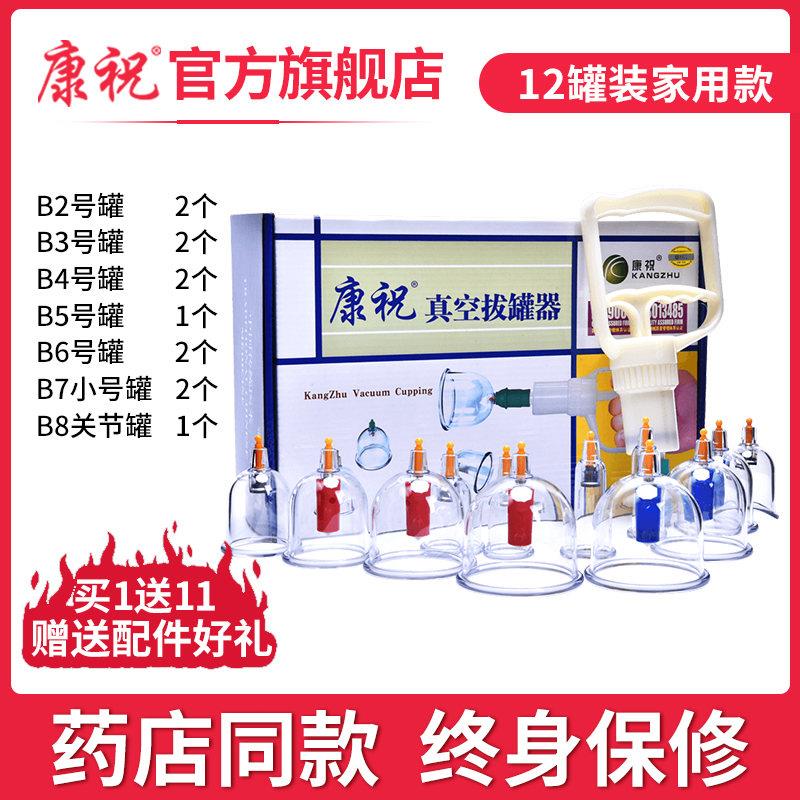 康祝正品真空拔罐器家用套抽气式拨罐气罐拨火罐美容院专用罐高清大图