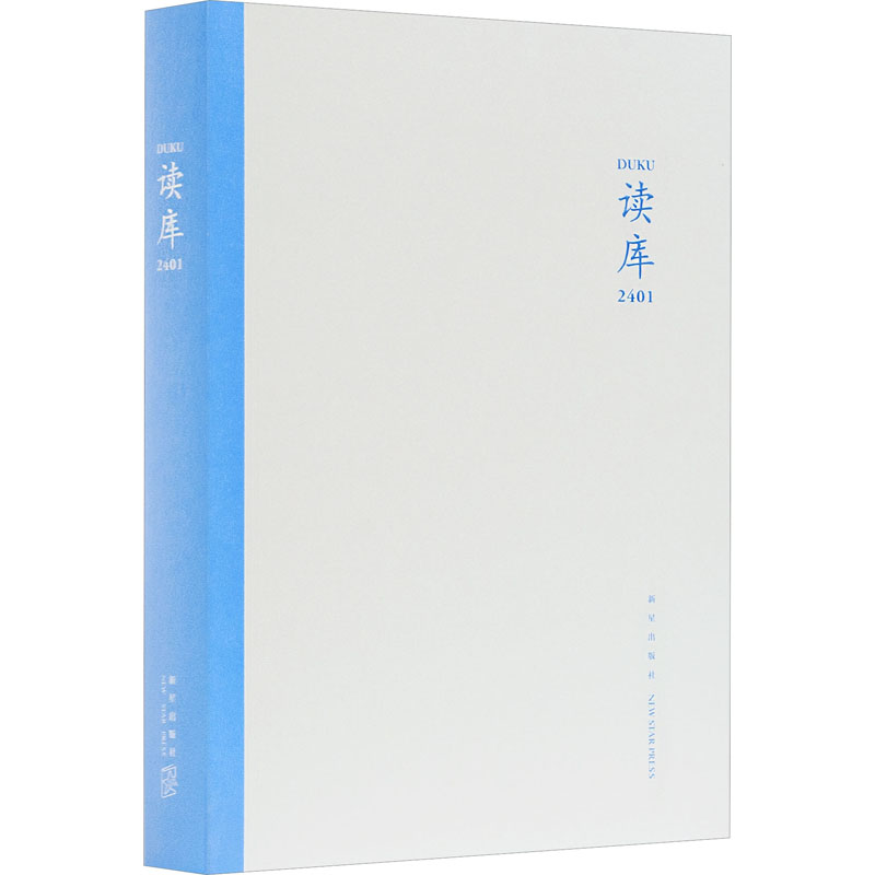 [M]读库 2401-9787513353663高清大图