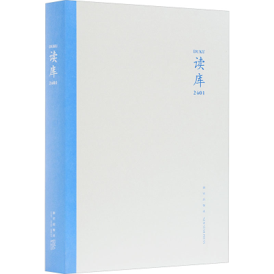 [M]读库 2401-9787513353663