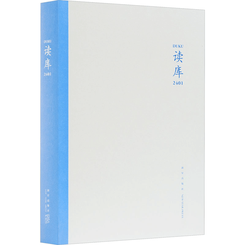 [M]读库 2401-9787513353663图片