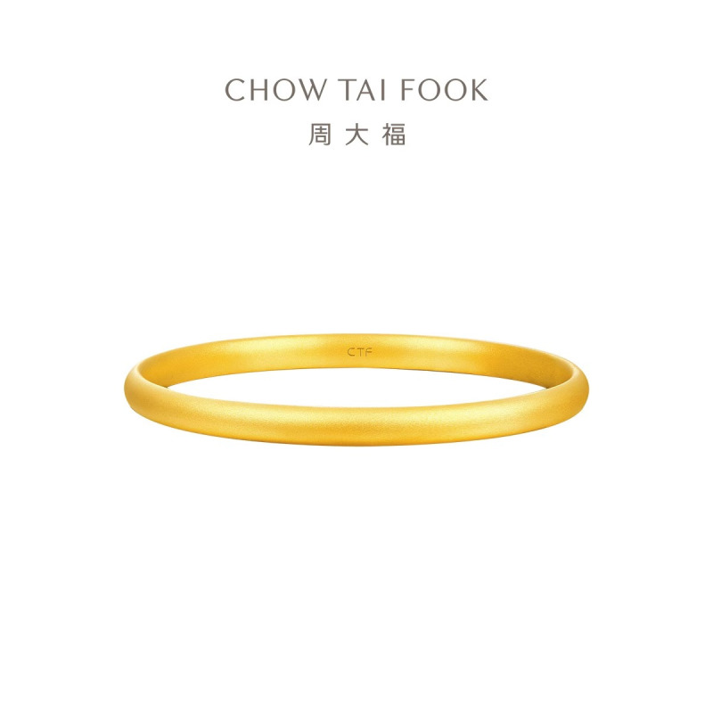 周大福 泥鳅背简约素圈足金黄金手镯女送生日礼物(工费:560计价)EOF1419 58mm约15.34g