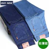 美特邦杰2021春夏弹力牛仔裤男直筒休闲男裤子中高腰男士牛仔裤商务休闲大码男装长裤子舒适柔软夏季薄款