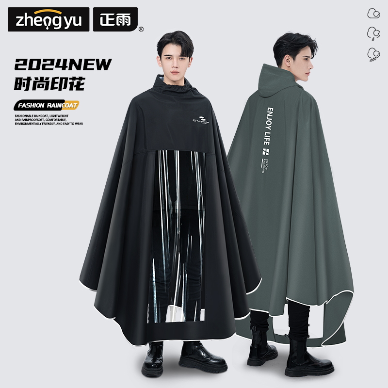 正雨电动车雨衣新款长款全身防暴雨加大加厚单人电瓶摩托车专用雨披女9063高清大图