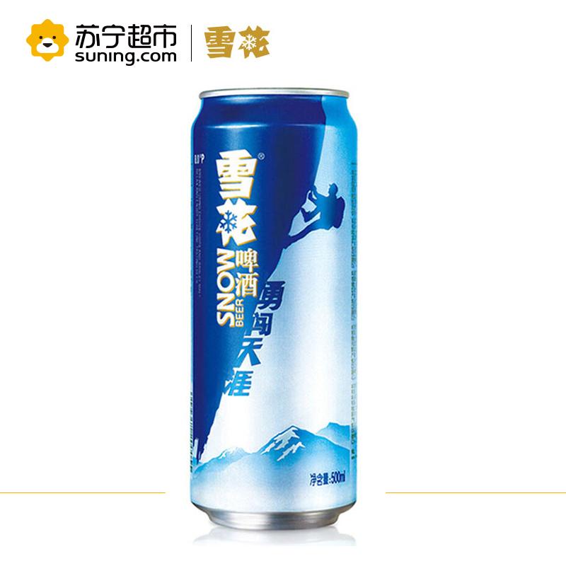 雪花啤酒勇闯天涯500ml*12听整箱装