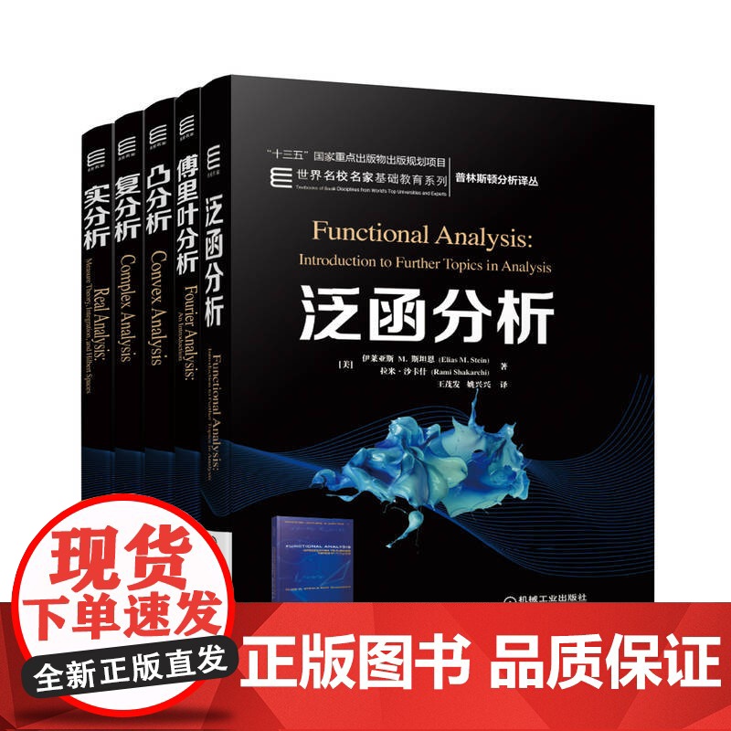 套装 名校名家基础教育丛书 共5册 原版引进 卡耐基梅隆大学 机械工业出版社 教材高清大图