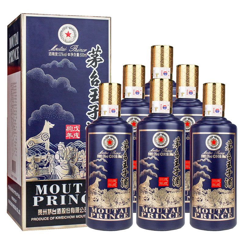 茅台王子酒53度戊戌狗年500ml*6瓶生肖纪念酒酱香型高度白酒整箱图片