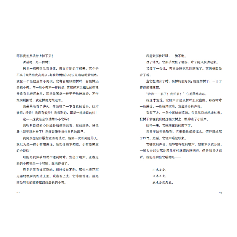 醉染图书小小它9787532958672高清大图