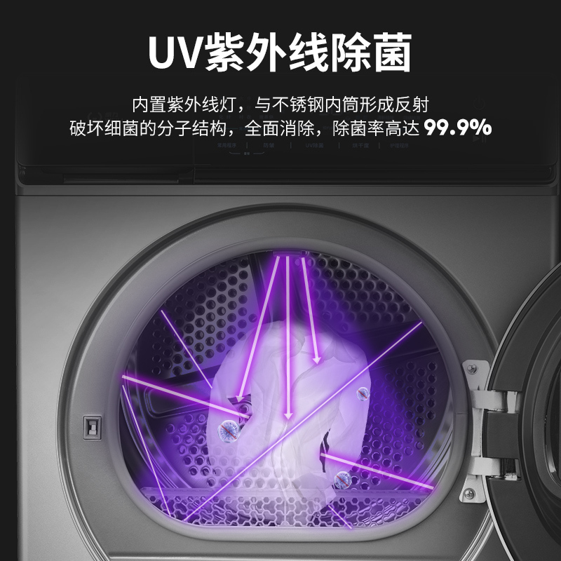 威力(WEILI)10公斤热泵烘干机干衣机UV除菌除螨除皱30分钟快速烘干高效去毛屑低温柔烘 DHP100-WL68-S