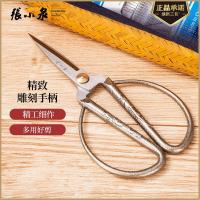 张小泉龙凤合金系列175mm家用剪刀MY2002-2（两色随机发货）_147