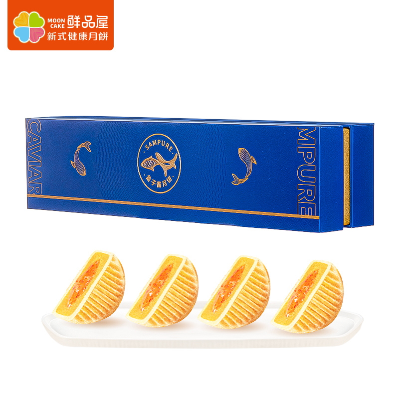臻味-480g法式鱼子酱流心月饼