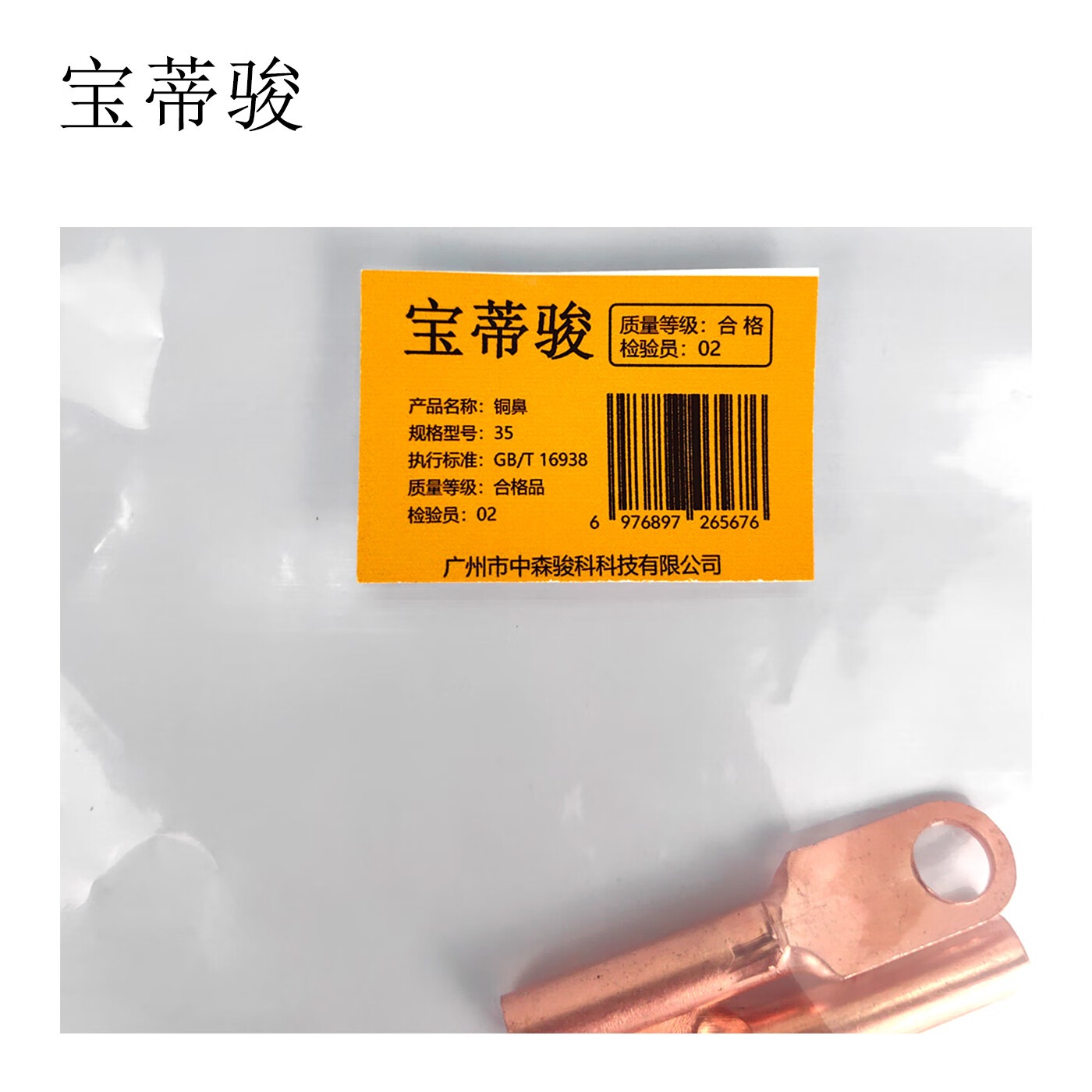 宝蒂骏 铜鼻 35 个高清大图