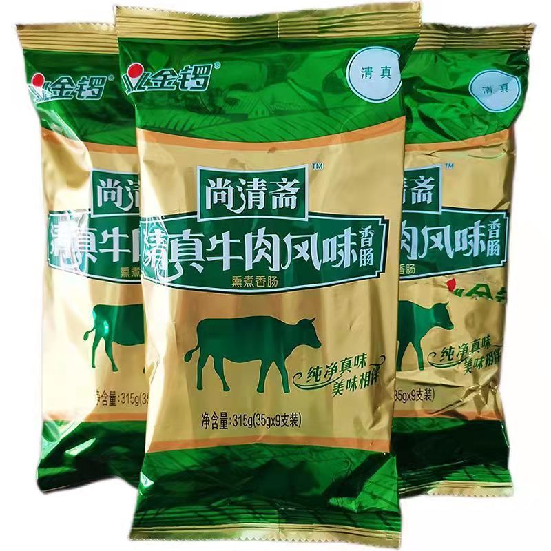 金锣清真鸡肉肠35g*9