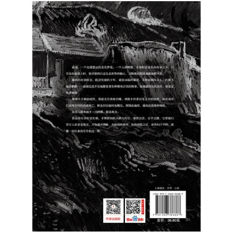正版 夜长梦多 赵兰振著 作家出版社 9787506388887 书籍高清大图