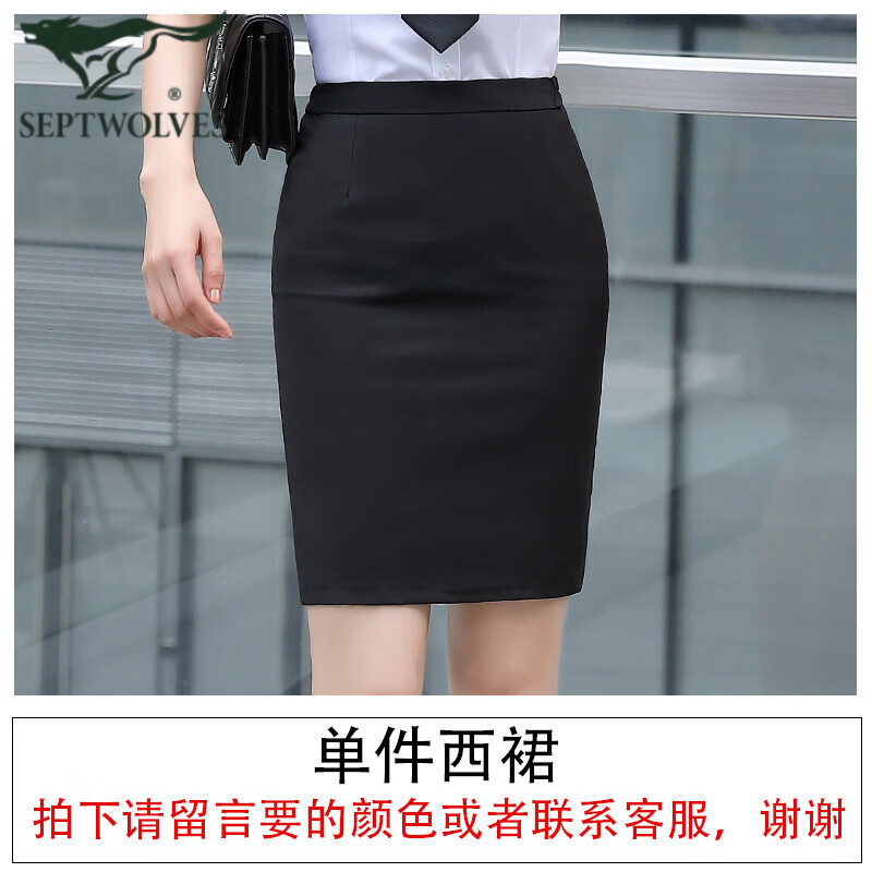 七匹狼 竹纤维工作服夏季工作服职业装 西裙女高清大图