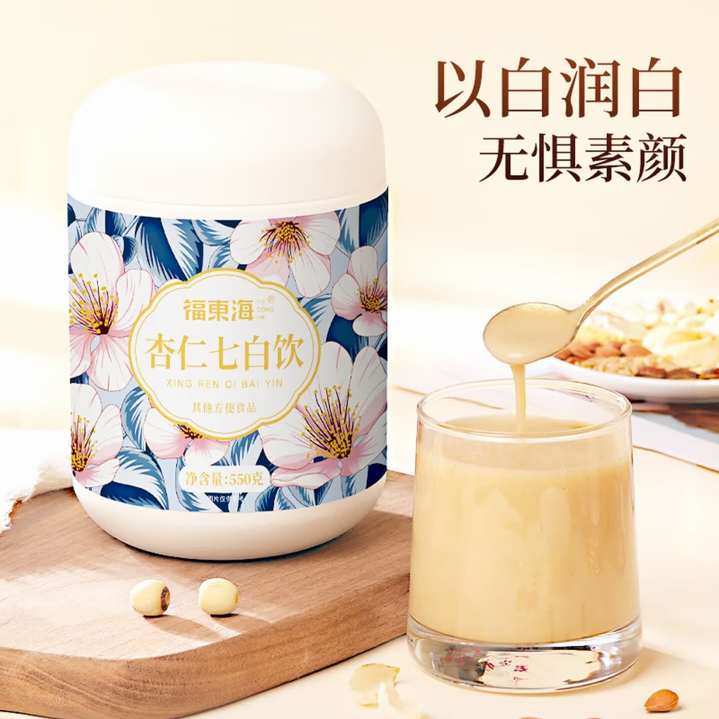 福东海 百合杏仁七白饮550克 无蔗糖即冲即饮 不脱油杏仁粉添加山药茯苓高清大图
