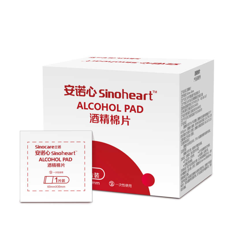[4盒装]安诺心一次性医用酒精棉片50片装*4盒 手机消毒物品清洁家用消毒棉片高清大图