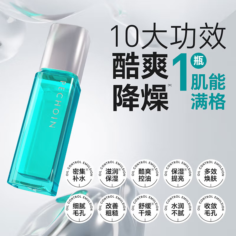 (PECHOIN)百雀羚男士爽肤水 男士净衡保湿多效爽肤水100ml 保湿补水 新老款随机发高清大图